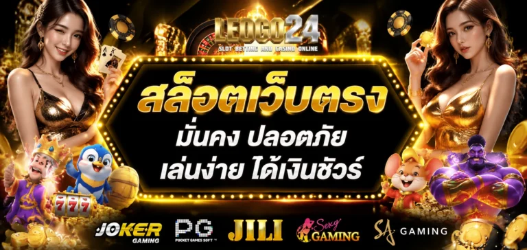 leogo24 slot